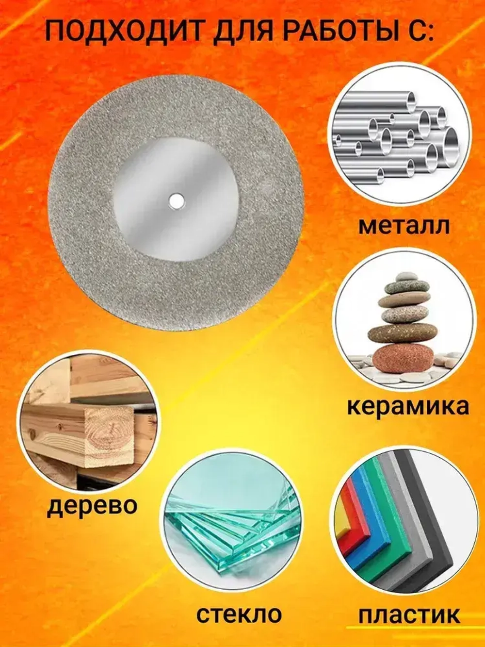 Набор алмазных дисков для гравера и бормашины