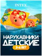 Нарукавники для плавания Рыбки 23х15 см Intex 58652, детские надувные плавсредства для малышей 3-6 лет