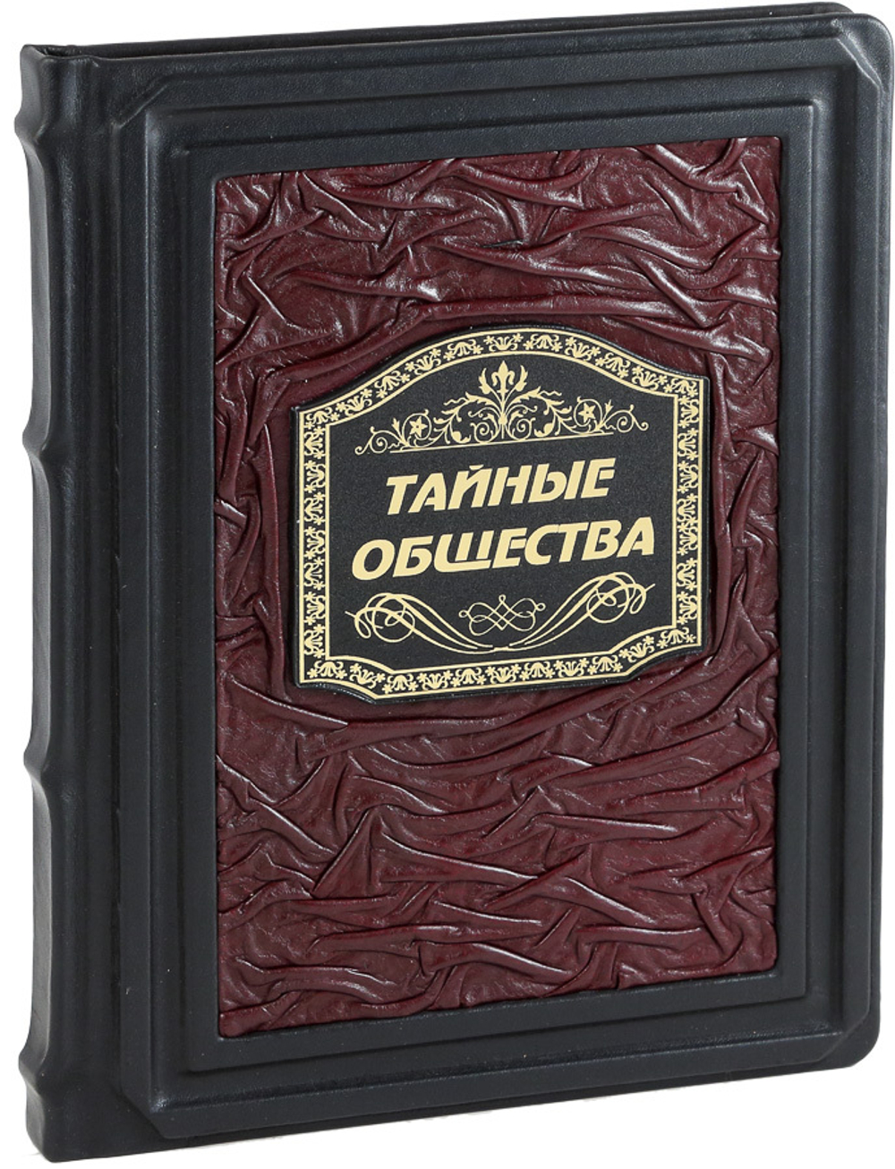 Тайные общества
