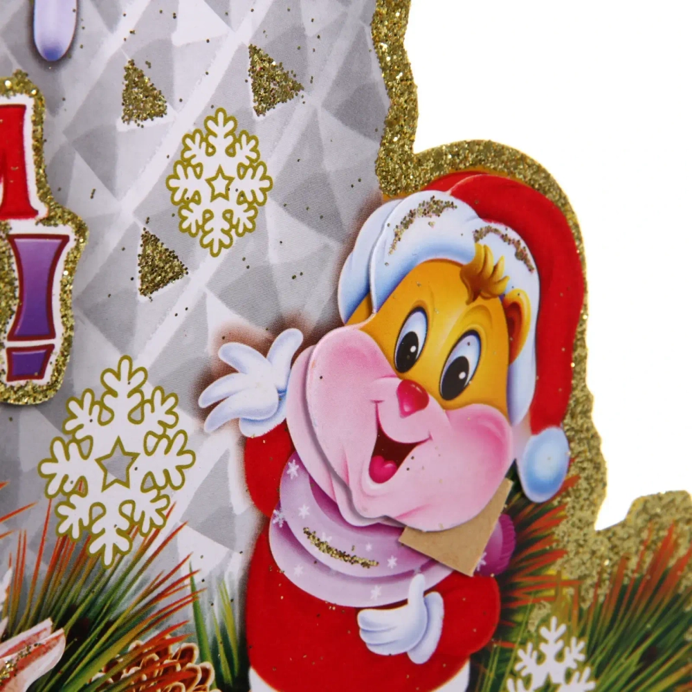 Плакат «Новогодние цвечи» 43 см