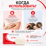 ПЕРМИЛАЙТ МАКС САБЫНЫ