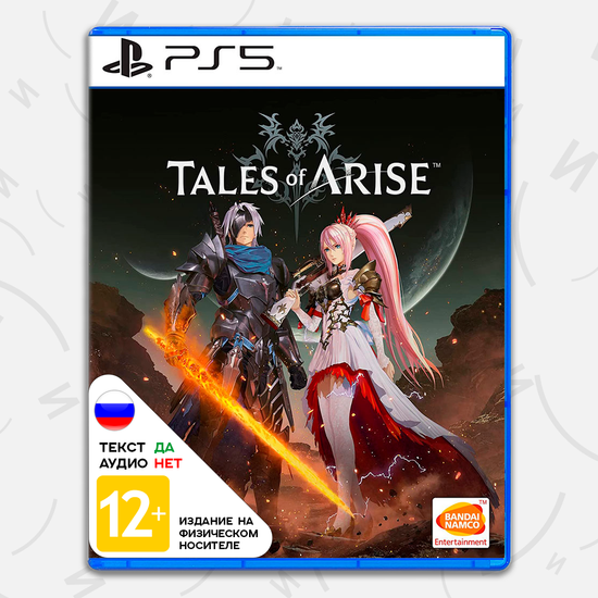 Игра Tales of Arise (PS5, русские субтитры)