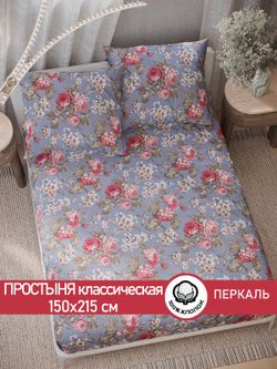 Простынь  перкаль Сказка "Прохоровская роза" 150x215 см