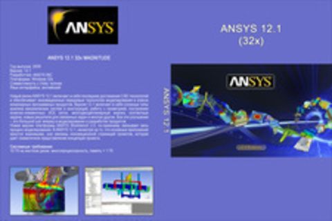 ANSYS 12.1 (32x) MAGNITUDE