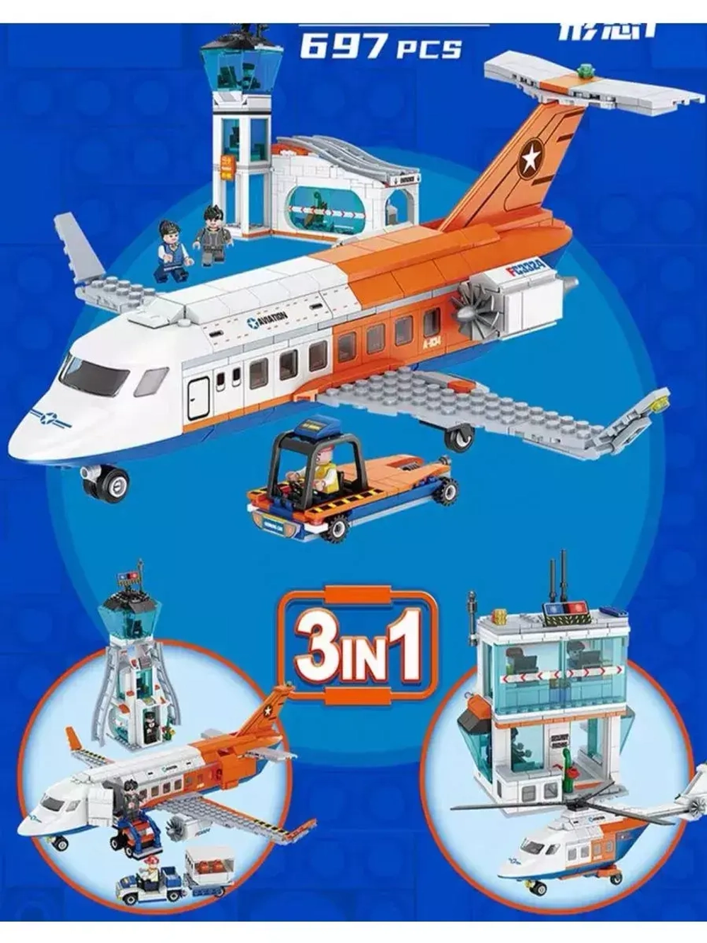 Конструктор Пассажирский Терминал Аэропорта 697 деталей