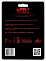Шумоподавитель в машину Урал Патриот ()