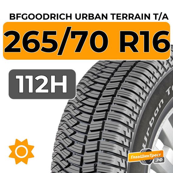 BFGoodrich Urban Terrain T/A 265/70 R16 112H