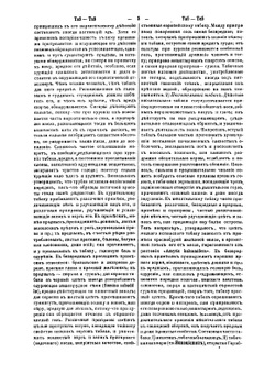 Справочный энциклопедический словарь. Том 10 | А.В. Старчевский
