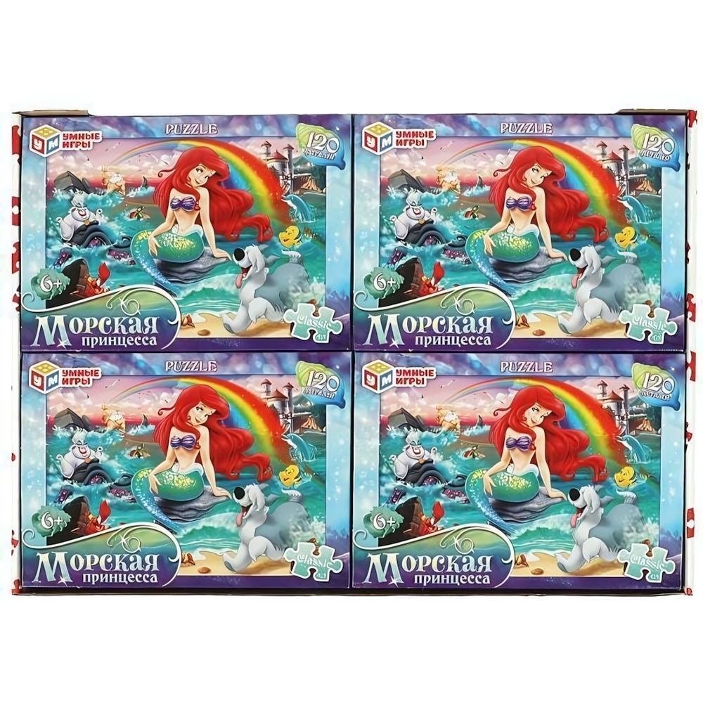 Пазл 120эл. &quot;Морская принцесса&quot; 4650250583592 (Умные игры)