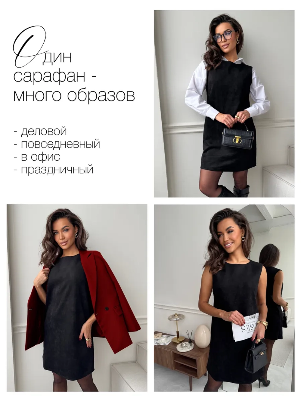 Платье сарафан офисное замшевое А силуэт с лампасами