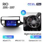 Teyes CC2L Plus 9"для KIA Rio 2015-2017 (прав)