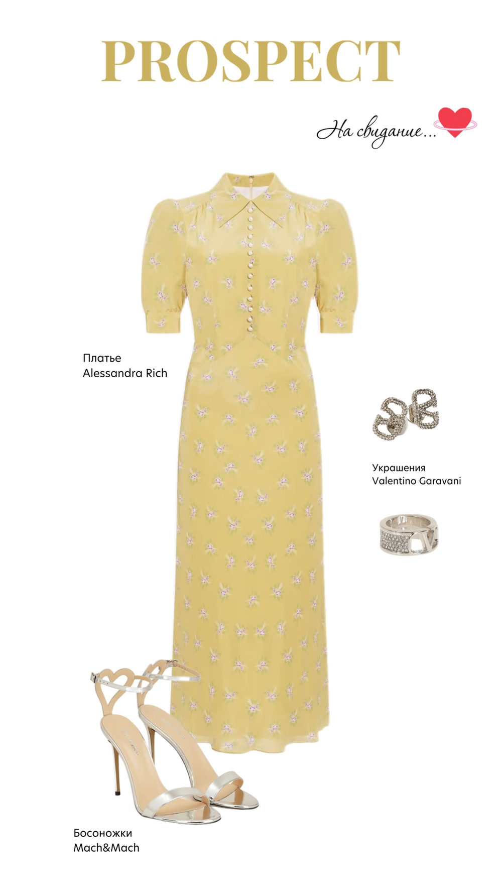 Платье ALESSANDRA RICH