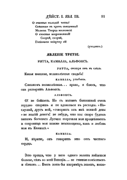 Оперы и водевили. Часть третья | Д. Ленский