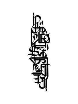 двигайся вперед