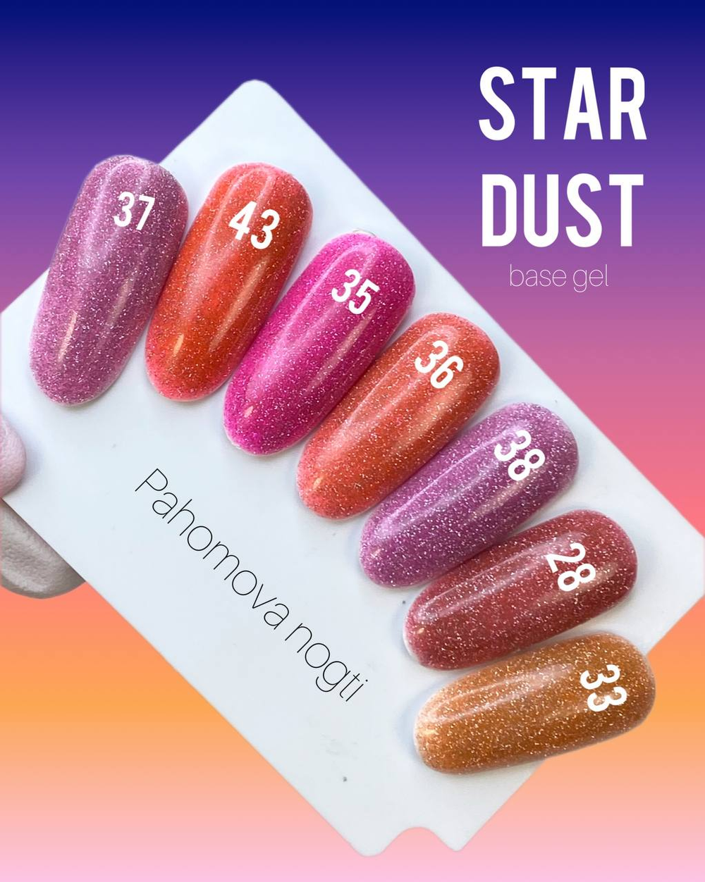 Акция: Коллекция Star Dust