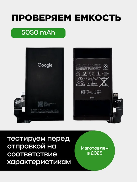 Аккумулятор для Google Pixel 8 Pro 5050 mAh (GUKD8)