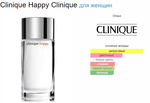 CLINIQUE HAPPY EAU DE PARFUM  (duty free парфюмерия)