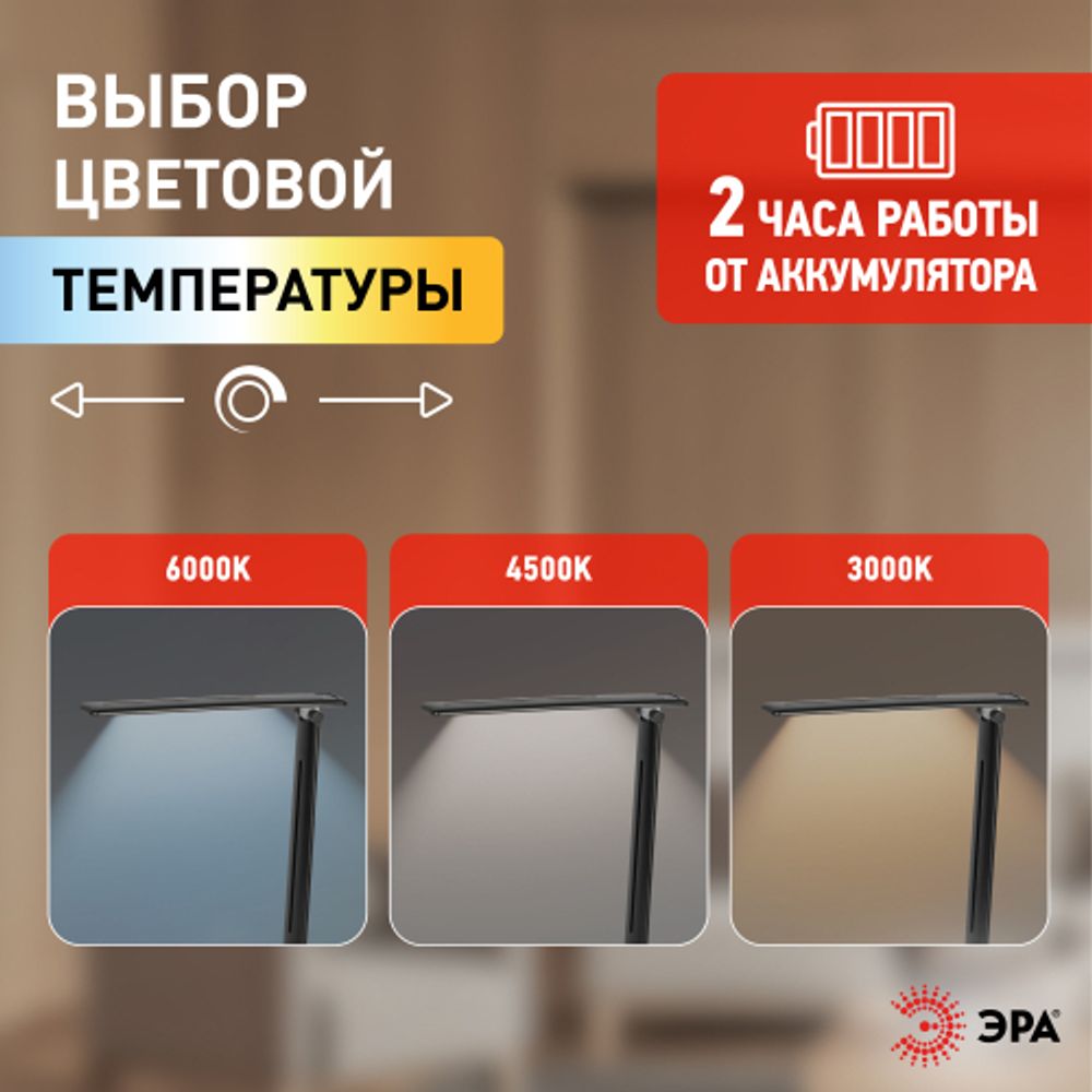 Настольный светильник ЭРА NLED-510-8W-BK светодиодный аккумуляторный черный