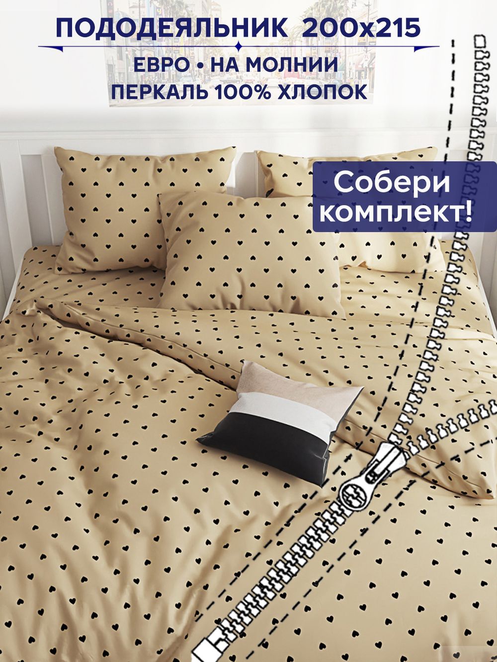 Пододеяльник Сказка "Адель" евро 200х215 см