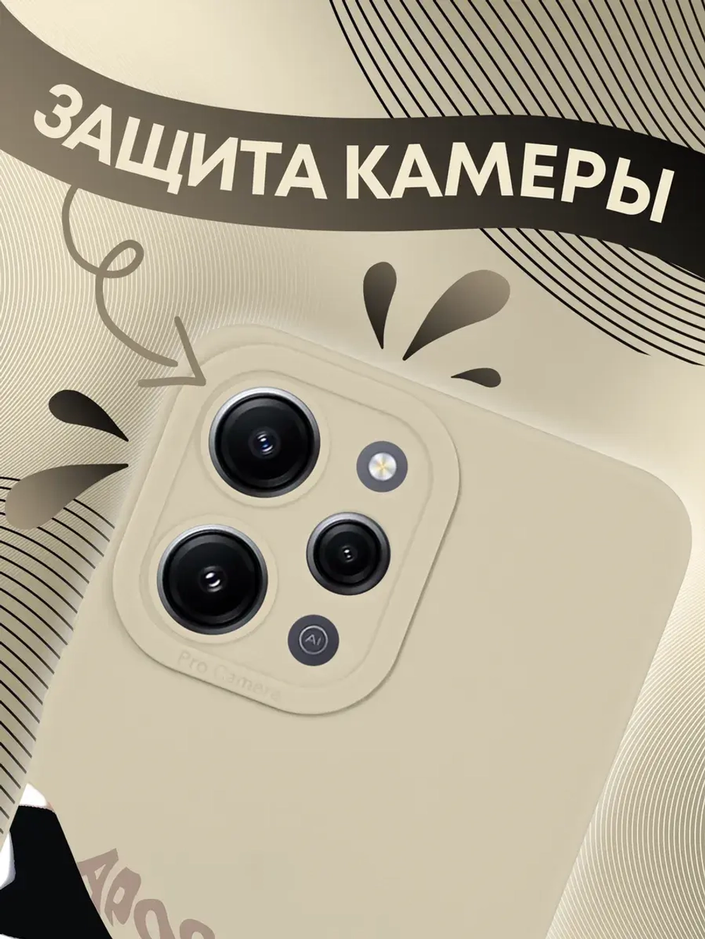 Чехол на Xiaomi Redmi 12 с принтом