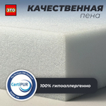 это матрас-конструктор, 15 см