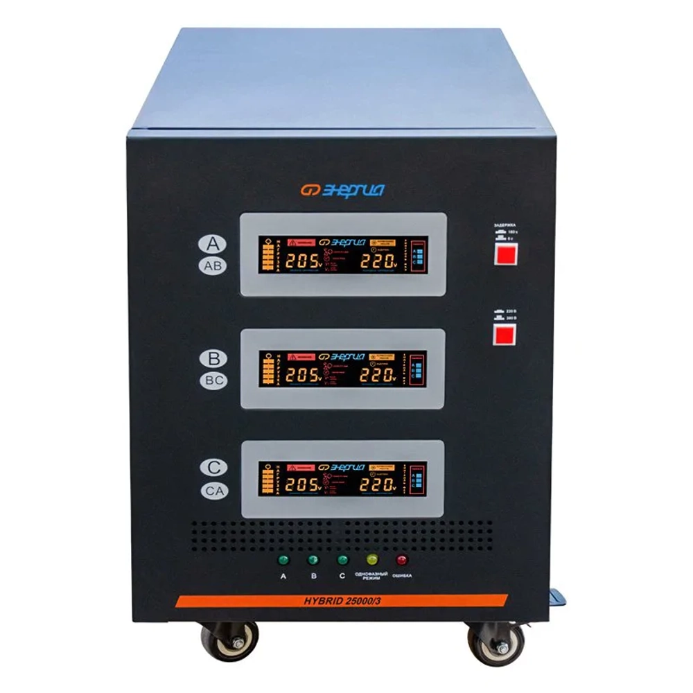 ЭНЕРГИЯ Hybrid II 25000/3 трехфазный стабилизатор напряжения Е0101-0166