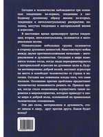 Духовный кризис человечества