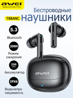 AWEI T88ANC Беспроводные внутриканальные наушники с шумоподавлением