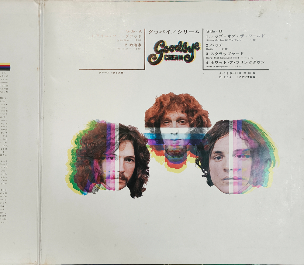Cream Goodbye - 1974