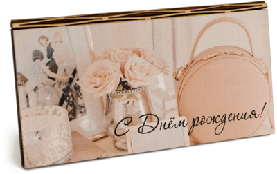 Купюрница с надписью "С Днём рождения!" Женская