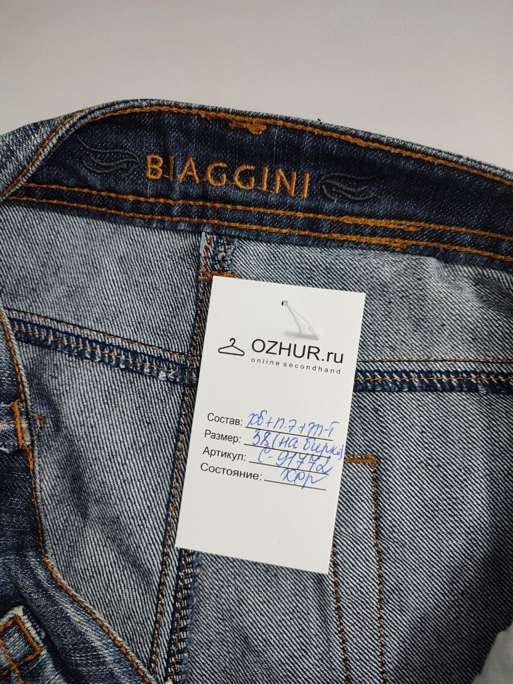 Бриджи Biaggini удобные 46 размер