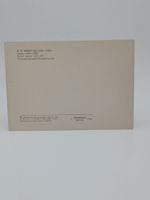 Винтажная открытка СССР И. И. Левитан "Озеро". 1984 г.