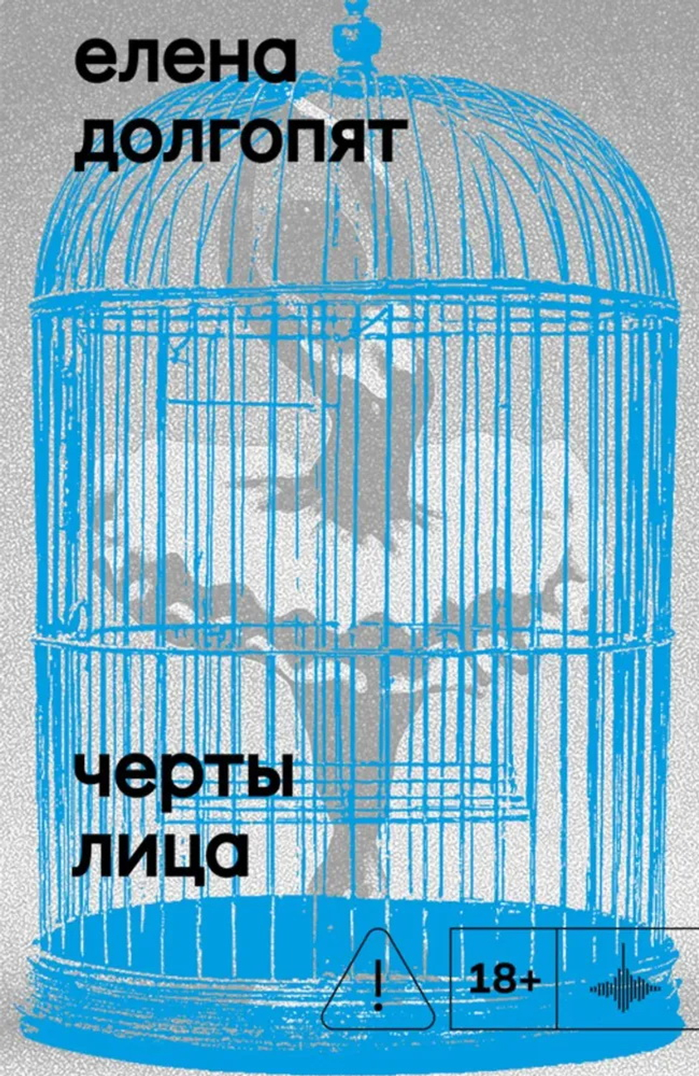 Черты лица