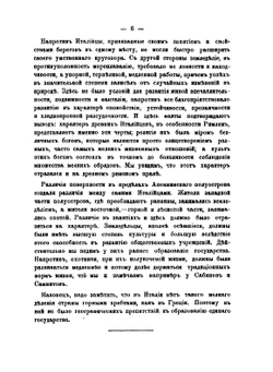 Пособие к лекциям по истории римского права | Н. Боголепов