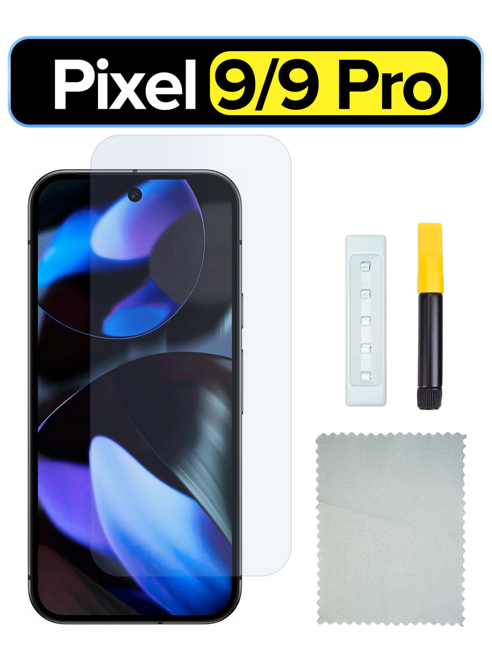 Защитное стекло UV-Glass для Google Pixel 9/9 Pro