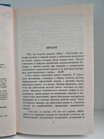 И пришел многоликий...