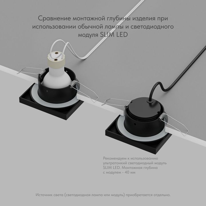 Встраиваемый светильник Denkirs Enkel DK3015-BK