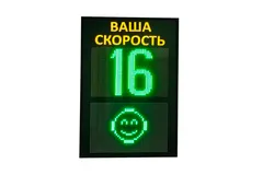 табло ограничения скорости