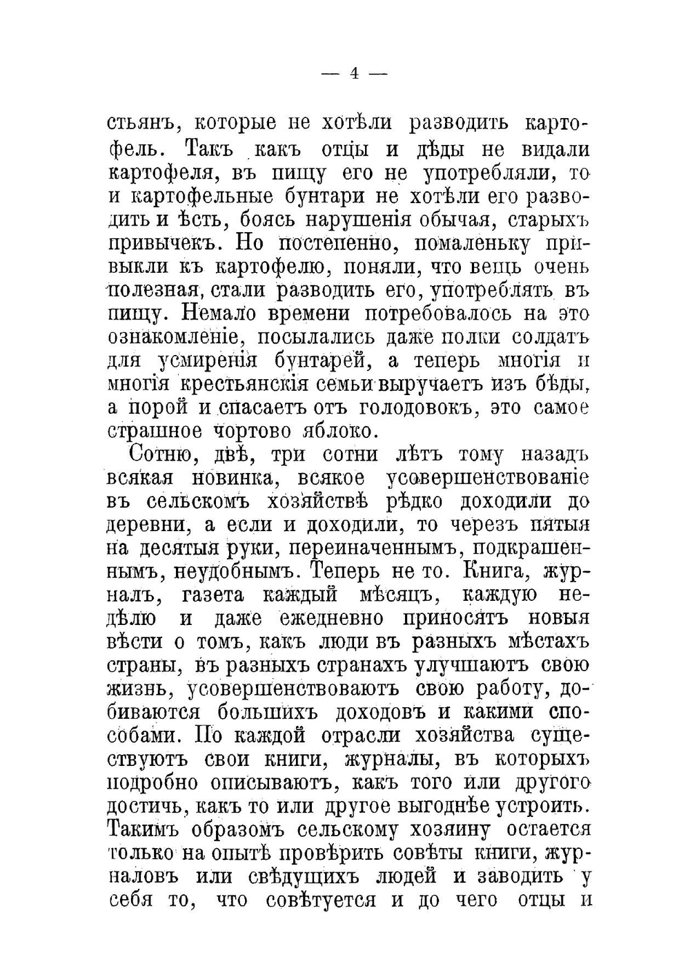 Как выгоднее вести огородничество | Холмогорский Ф.Д