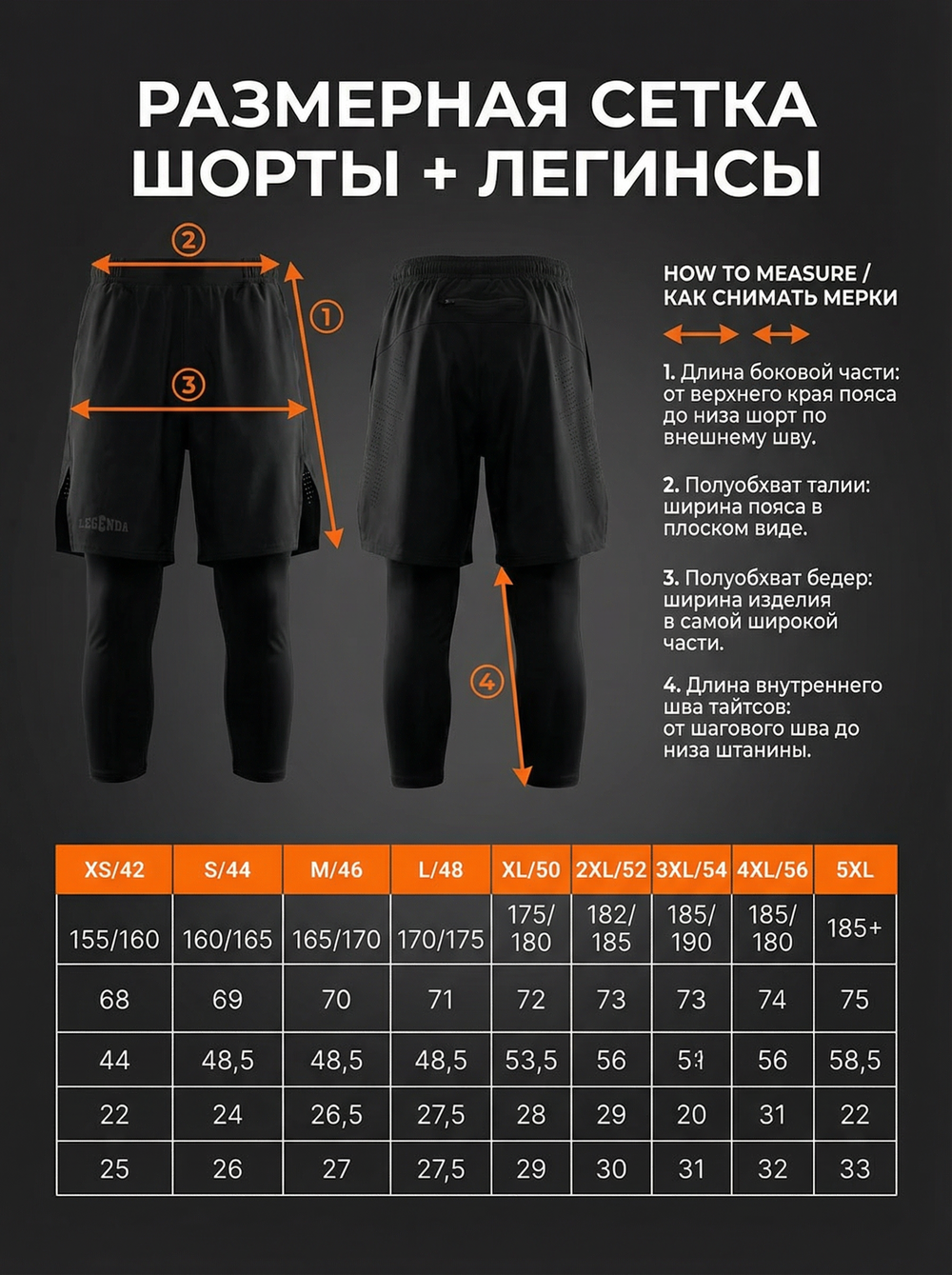 Шорты тренировочные двойные LEGENDA Gym Tigh черные