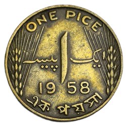 Монета 1 пайс (pice) 1958 год Пакистан