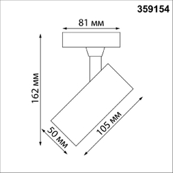 Трековый однофазный светильник Novotech Selene 359154