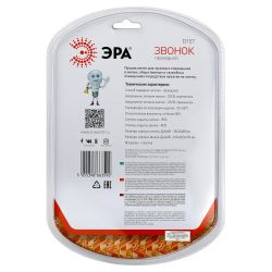 Звонок дверной ЭРА D157 проводной белый 1 мелодия