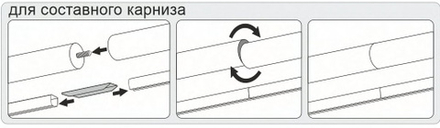Соединитель для круглых деревянных штанг