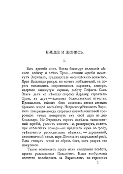 По звездам. Статьи и афоризмы | В. Иванов