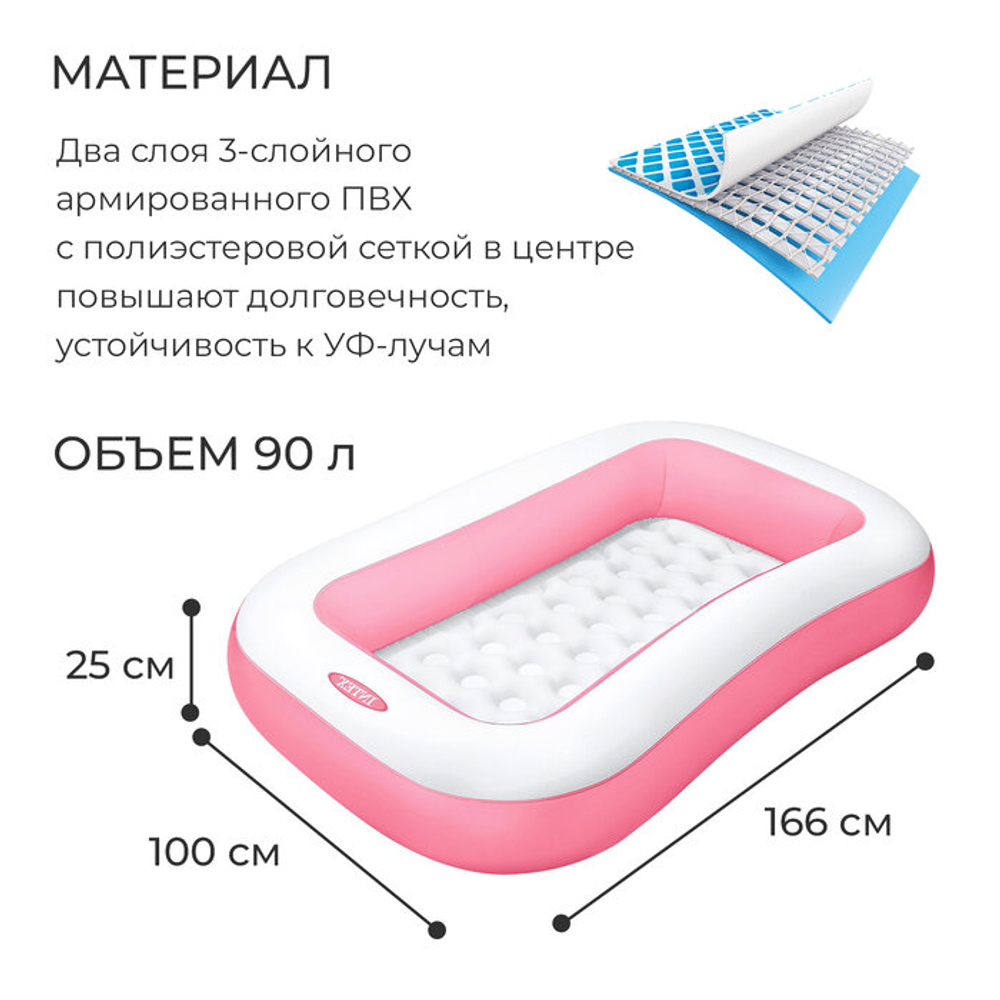 Бассейн надувной Intex 58423 Розовый 147х33 см / Прямоугольный многосекционный бассейн Интекс с надувным дном для дачи и пляжа