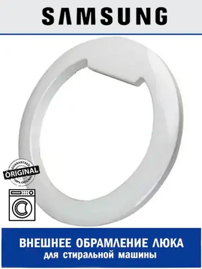 Крышка пластик - DC61-00055A Samsung