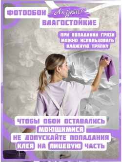 3D Фотообои серо-белые цветы роз и мрамор