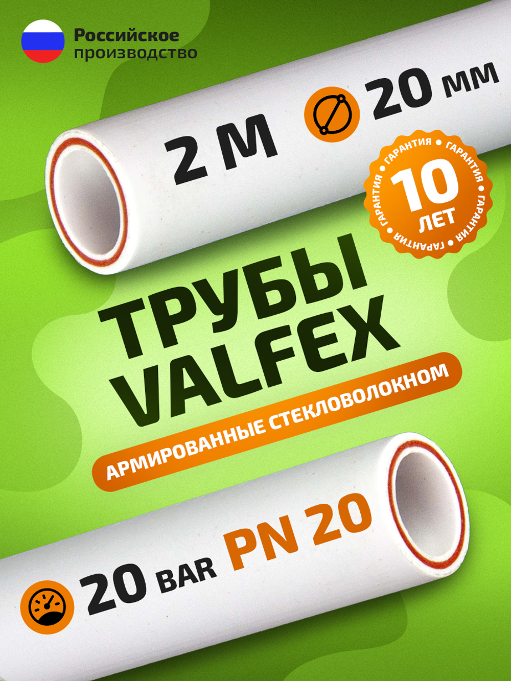 k2-VF10105020_инф