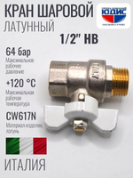 Шаровый кран  (НИКЕЛ)  1/2  Г.х Ш. (БАБ.БЕЛ.) ViEiR (112/14шт)